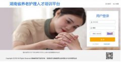 开创我国养老护理员“互联网+线上线下培训结合模式”的先河！