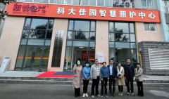 长沙市双拥办、市退役军人事务局双拥工作处领导一行调研科大佳园智慧照护中