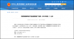 喜报！软神股份再度入选国家三部委《智慧健康养老产品及服务推广目录（20
