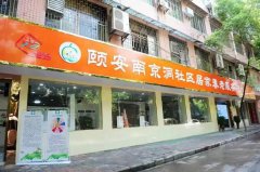 宜章县民政局与颐养在线签约“智慧社区居家养老助餐服务系统”（长者食堂）