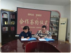 签约！颐养在线与银海家政签订“智慧社区居家照护综合服务平台”合同